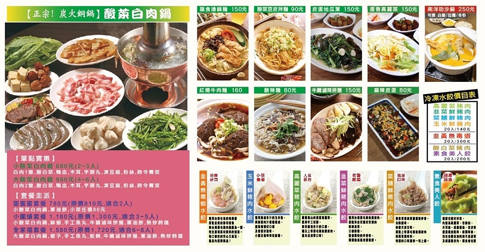 永春站美食「無敵水餃」餡料飽滿紮實，必點搶鍋麵、無敵黃金餃