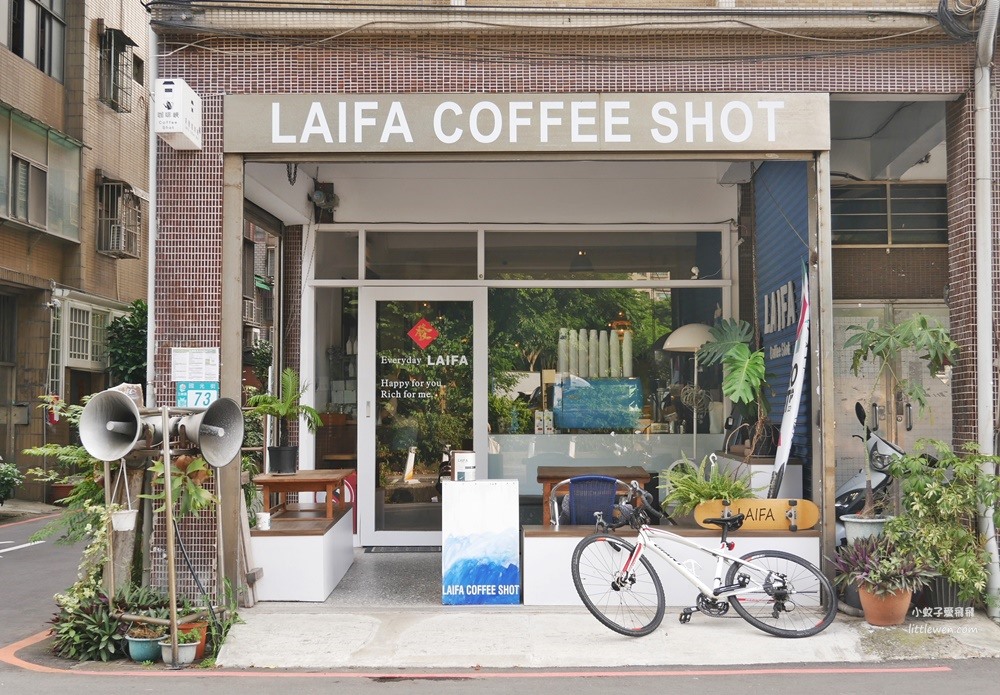 三峽咖啡「LAIFA Coffee Shot來發咖啡峽」有著多重個性的咖啡店 @小蚊子愛飛飛