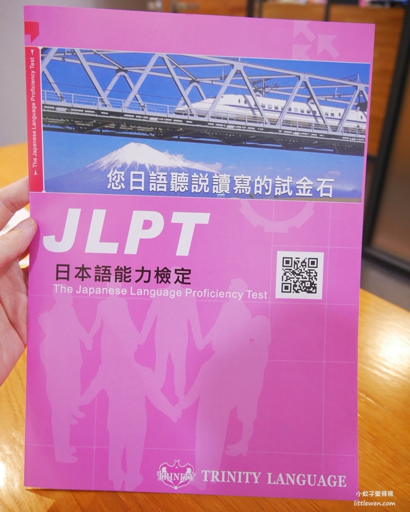 【桃園中壢日語補習班推薦】 比較過許多日文補習班,最後決定就這家! 實體課程+真人線上&雲端複習《驅勢英日韓︱台北、內湖、桃園、中壢、南崁、新竹皆可上課》