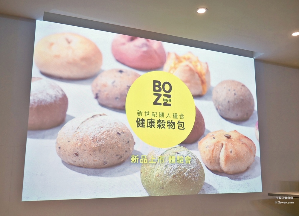 新鮮凍齡穀物包「BOZZ包仔仔」世界麵包冠軍打造，安心高品質新世紀懶人糧食