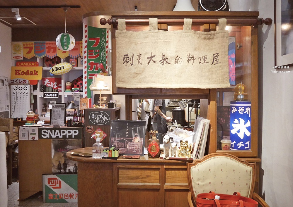 刺青大叔的料理屋x SNAPPP寫真私館，濃濃的日式懷舊濾鏡