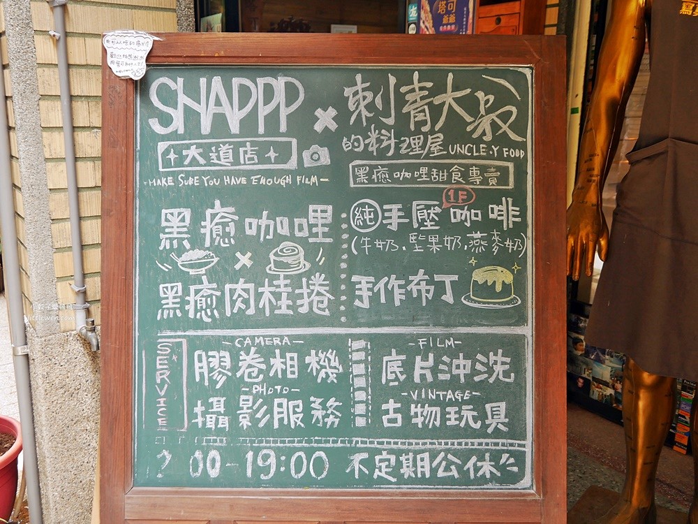 刺青大叔的料理屋x SNAPPP寫真私館，濃濃的日式懷舊濾鏡