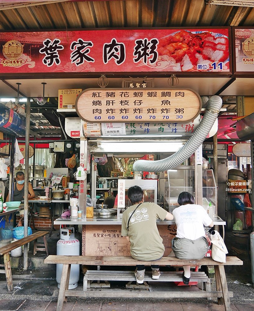 大稻埕慈聖宮美食~黃記四神湯、阿可鯊魚煙、葉家肉粥紅燒肉古早味小吃