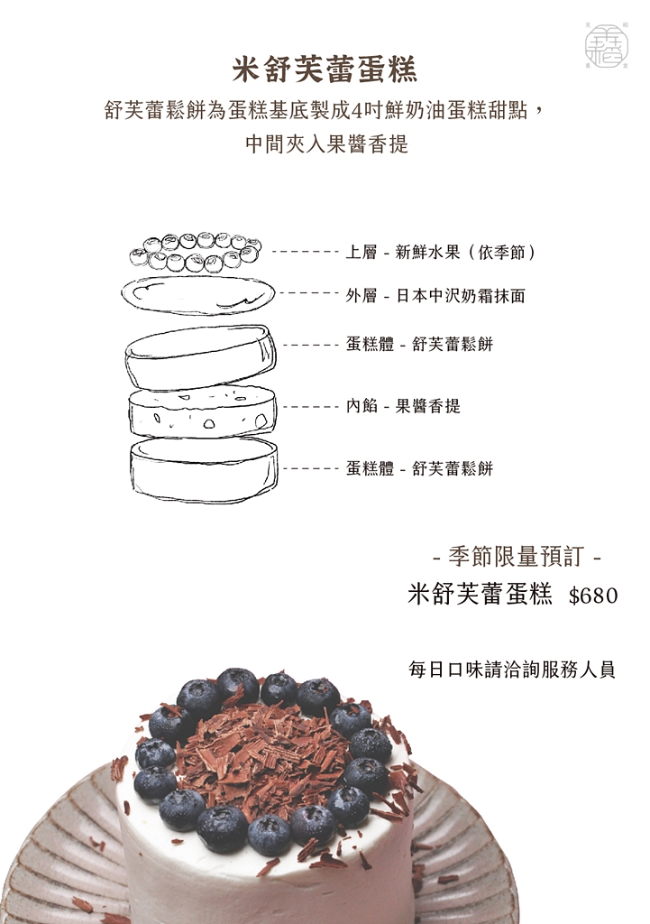 大稻埕甜點「芙稻菓室」百年老宅福氣到！品嚐台灣米作成的舒芙蕾鬆餅