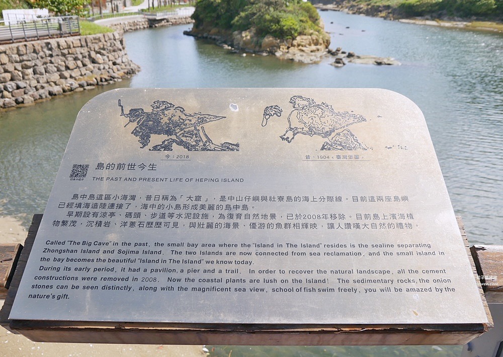 基隆景點「和平島公園」世界秘境一票玩天然海水池沙灘環山步道，還有寵物友善游池