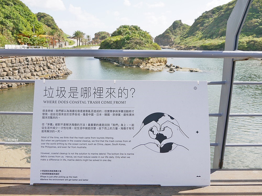 基隆景點「和平島公園」世界秘境一票玩天然海水池沙灘環山步道，還有寵物友善游池