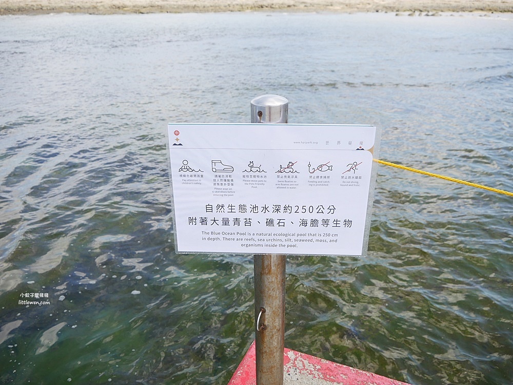 基隆景點「和平島公園」世界秘境一票玩天然海水池沙灘環山步道，還有寵物友善游池