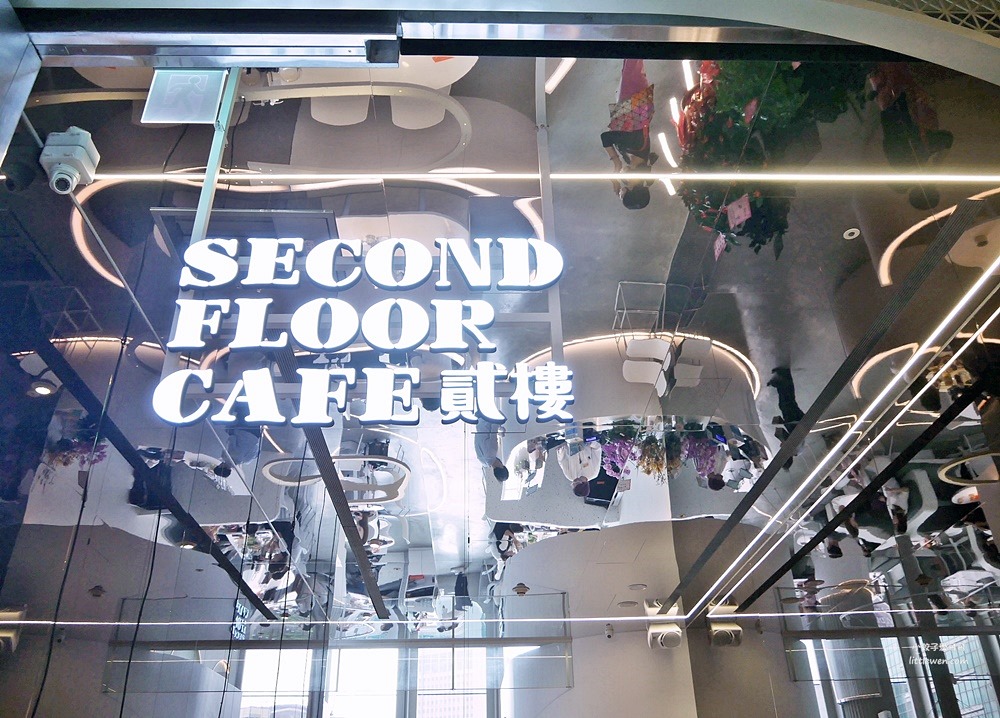 信義區貳樓餐廳「SECOND FLOOR CAFE 貳樓微風南山」9米挑高現代藝術感幻美空間