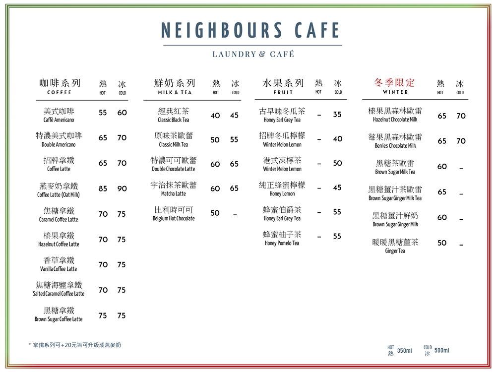 三峽自助洗衣推薦「Neighbours左鄰右舍」洗烘衣閱讀上網+咖啡點心方便的好鄰居