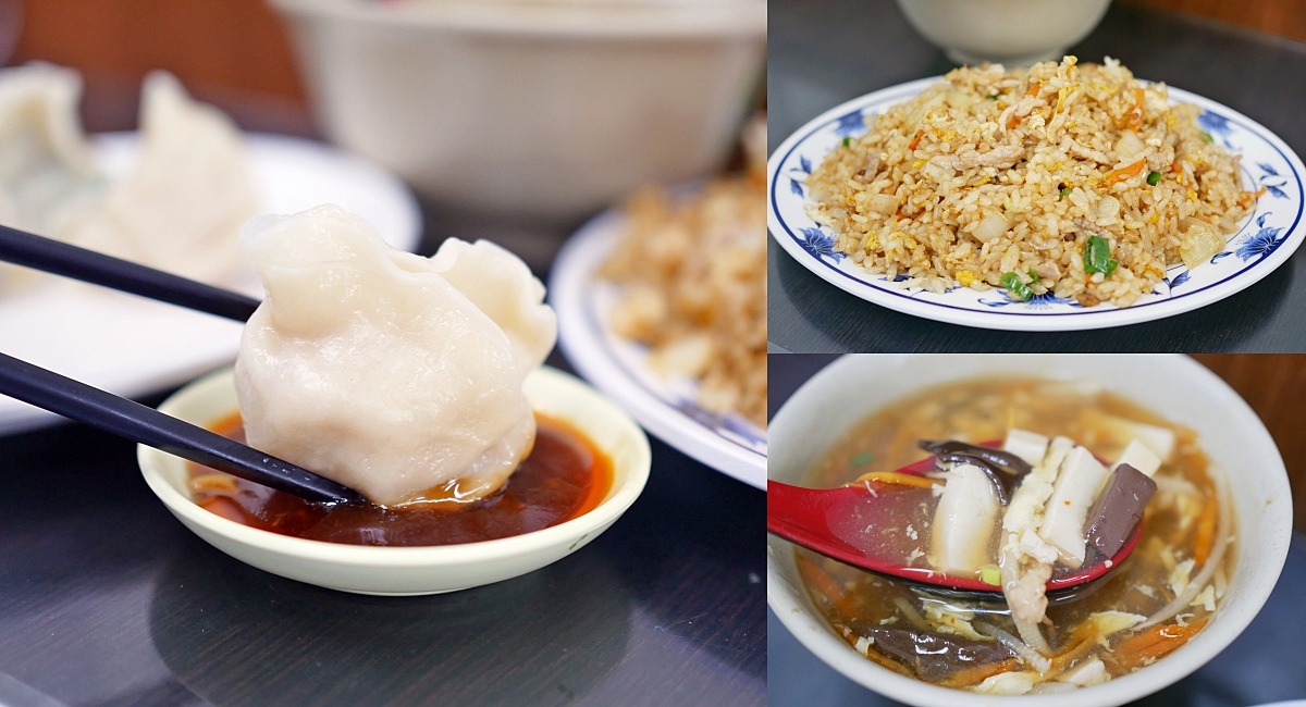三峽美食「蘇記水餃」在地人覓食名單平價小吃店