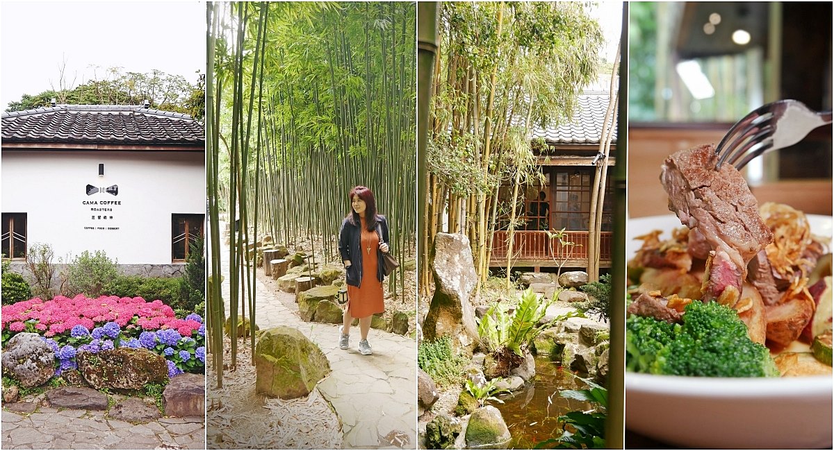 陽明山咖啡「豆留森林」昭和老屋活化，重現京都嵐山竹林小徑幽靜之美