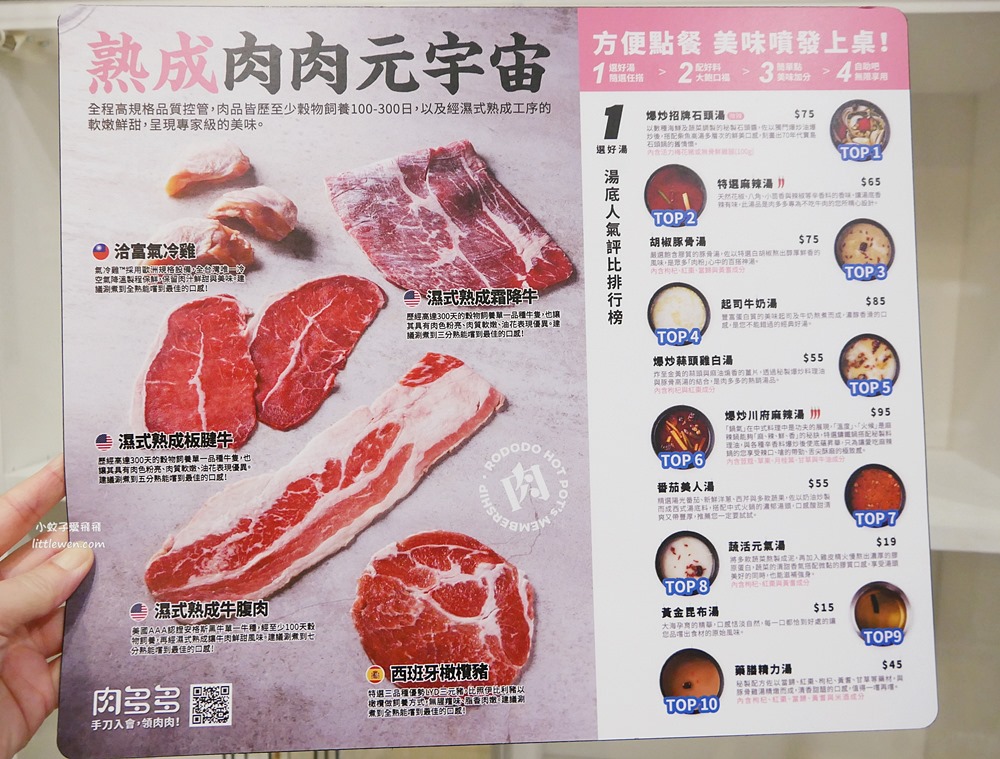 超人氣排隊名店～台灣火鍋第一品牌肉多多新竹巨城店大變身！
