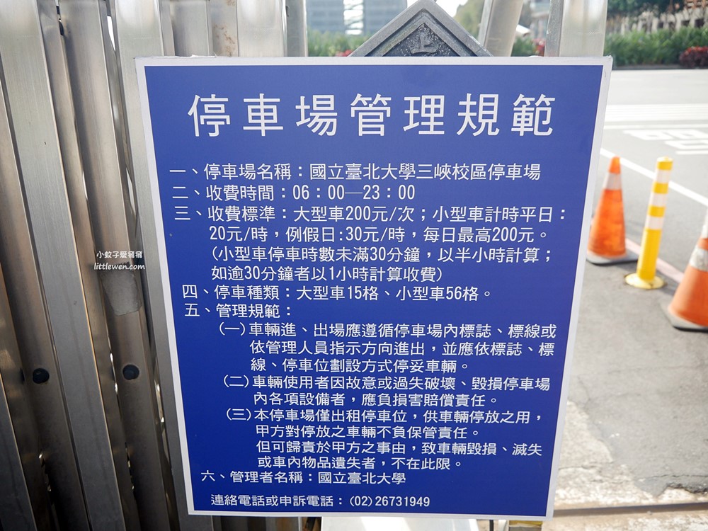 三峽賞櫻秘境｜三峽北大櫻花～臺北大學鳶飛大道、心湖櫻花林吉野櫻富士櫻河津櫻