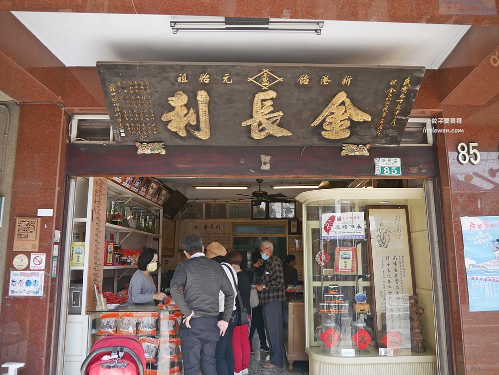 嘉義新港百年老店金長利新港飴，老鼠仔糖傳承五代