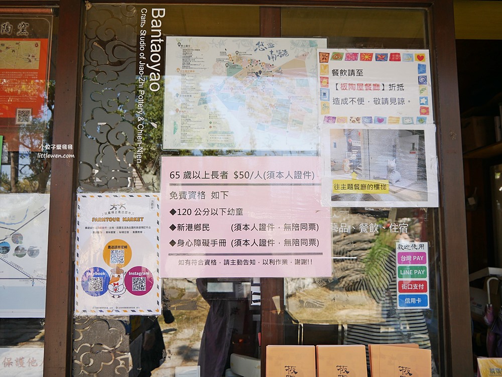 嘉義新港景點「板陶窯交趾剪黏工藝園區」超勾錐親子旅遊景點