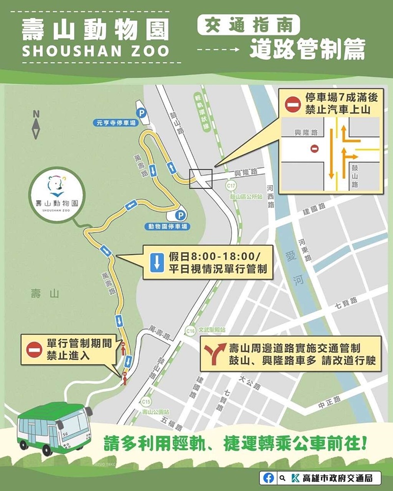 重新開幕高雄壽山動物園天空步道新亮點，交通票價園區介紹