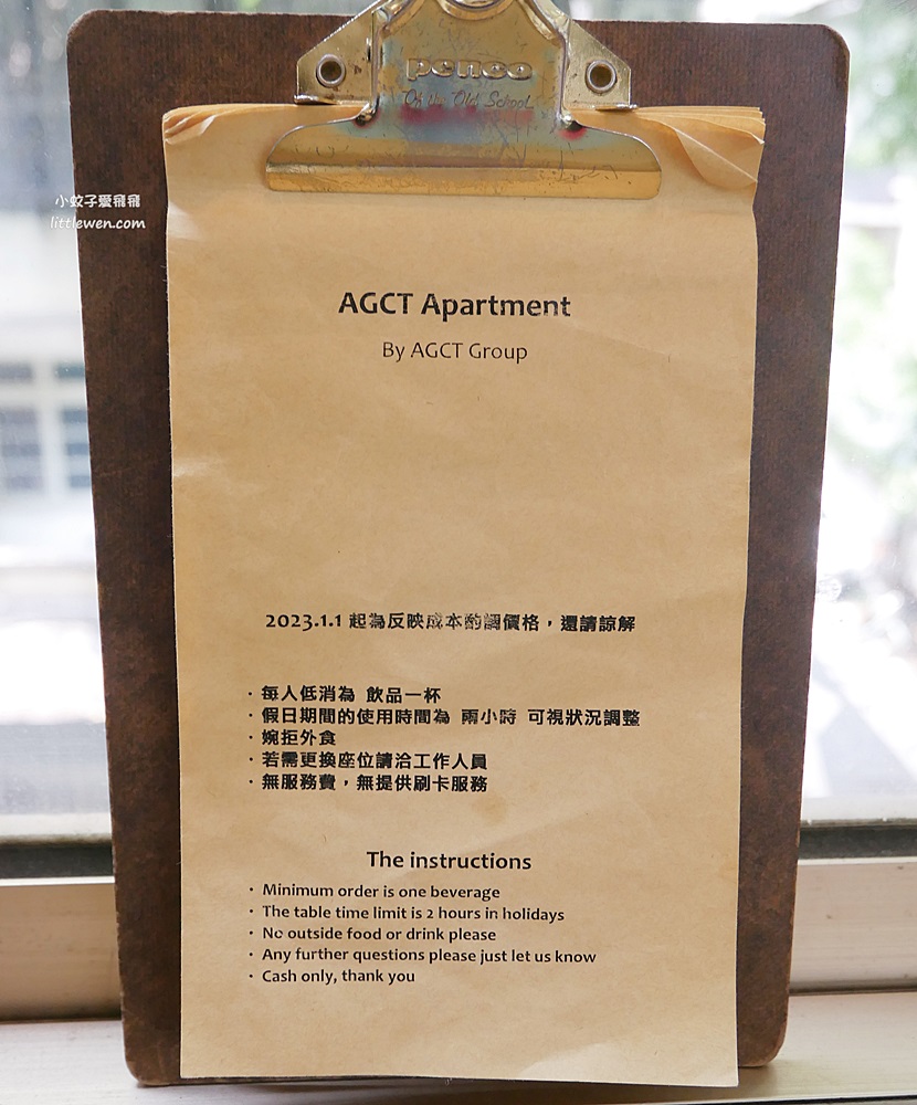 公館溫州街AGCT apartment，整片窗景光影平日不限時咖啡廳