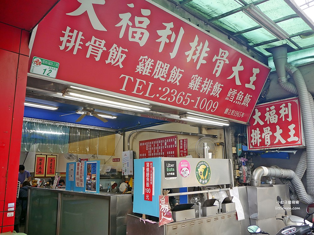 台北公館「大福利排骨大王」夜市裡近六十年學生美食愛店
