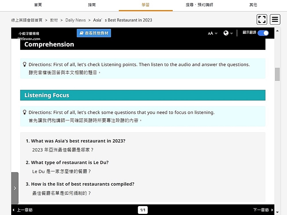 線上英語推薦「NativeCamp.」24小時無限上課你的真人家教