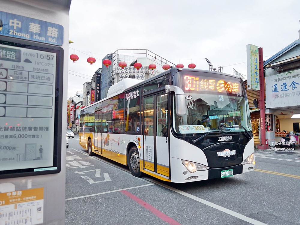 花蓮市區公車、花蓮轉運站北花線客運搭乘實測 花蓮市區公車、花蓮轉運站北花線客運搭乘實測