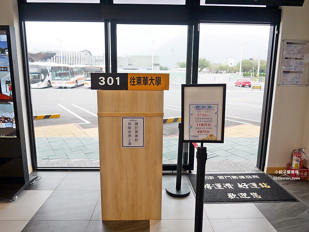 花蓮市區公車、花蓮轉運站北花線客運搭乘實測 花蓮市區公車、花蓮轉運站北花線客運搭乘實測