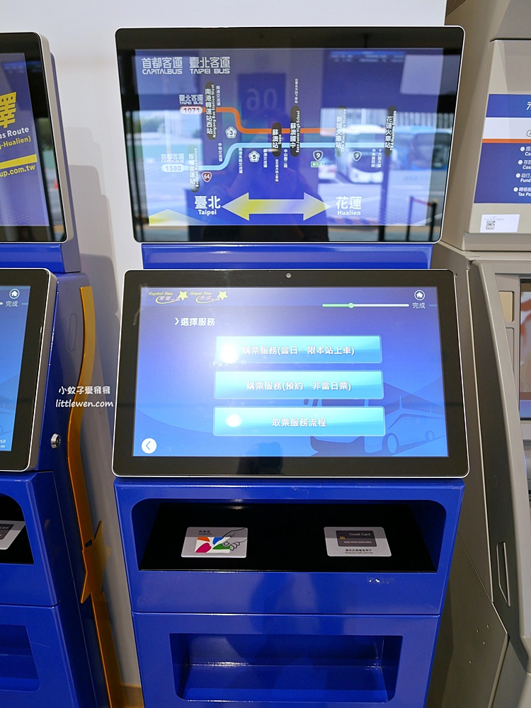 花蓮市區公車、花蓮轉運站北花線客運搭乘實測 花蓮市區公車、花蓮轉運站北花線客運搭乘實測