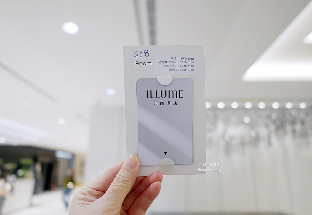 台北住宿推薦「茹曦酒店ILLUME TAIPEI」現代時尚房型面小巨蛋101