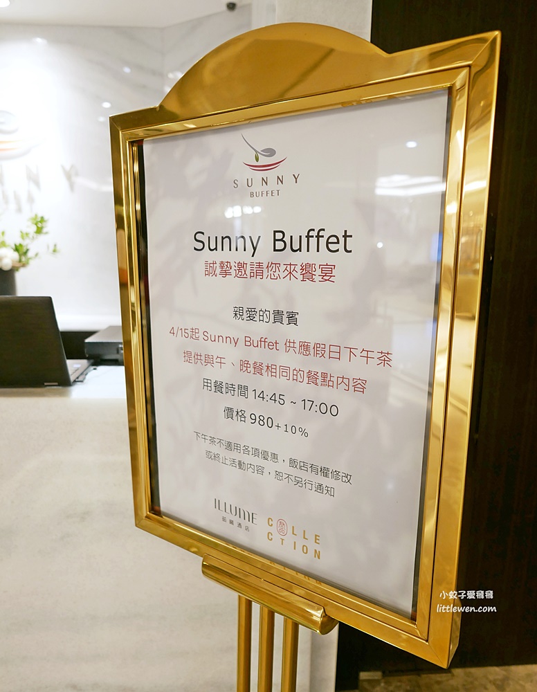 茹曦酒店Sunny Buffet自助餐升級版，必吃牛小排現煎小卷火焰片皮鴨