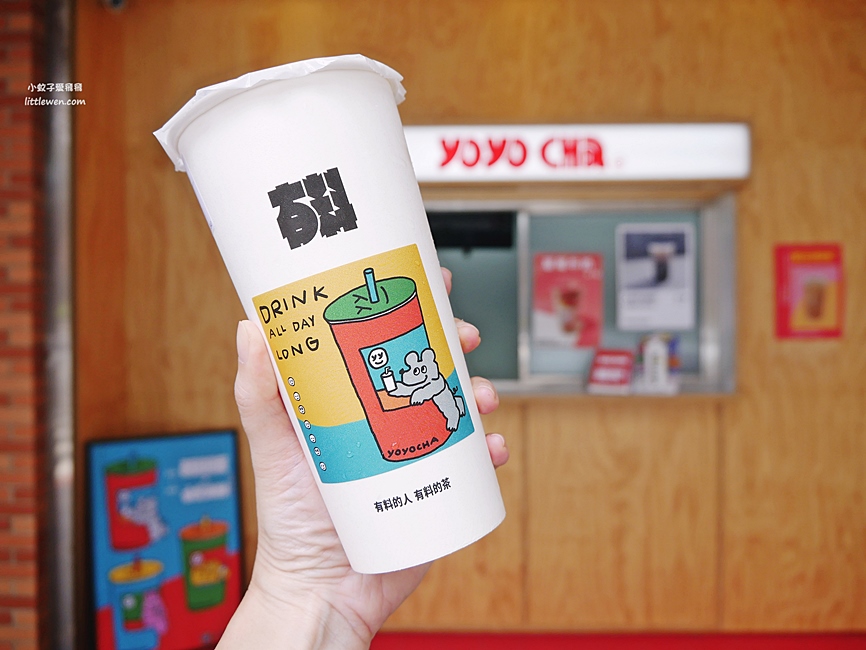 三峽飲料「有料搖搖茶yoyocha三峽店」堅持傳統手搖ins插畫風 @小蚊子愛飛飛 litwenblog