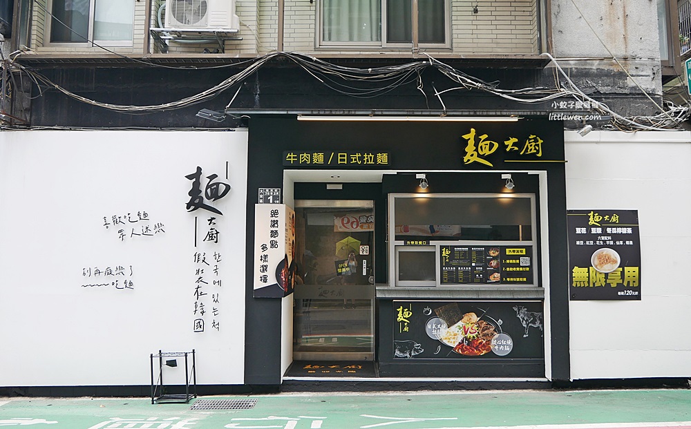 台北東區美食「麵大廚延吉店」低消一碗麵享豆漿飲品豆花六種配料吃到飽