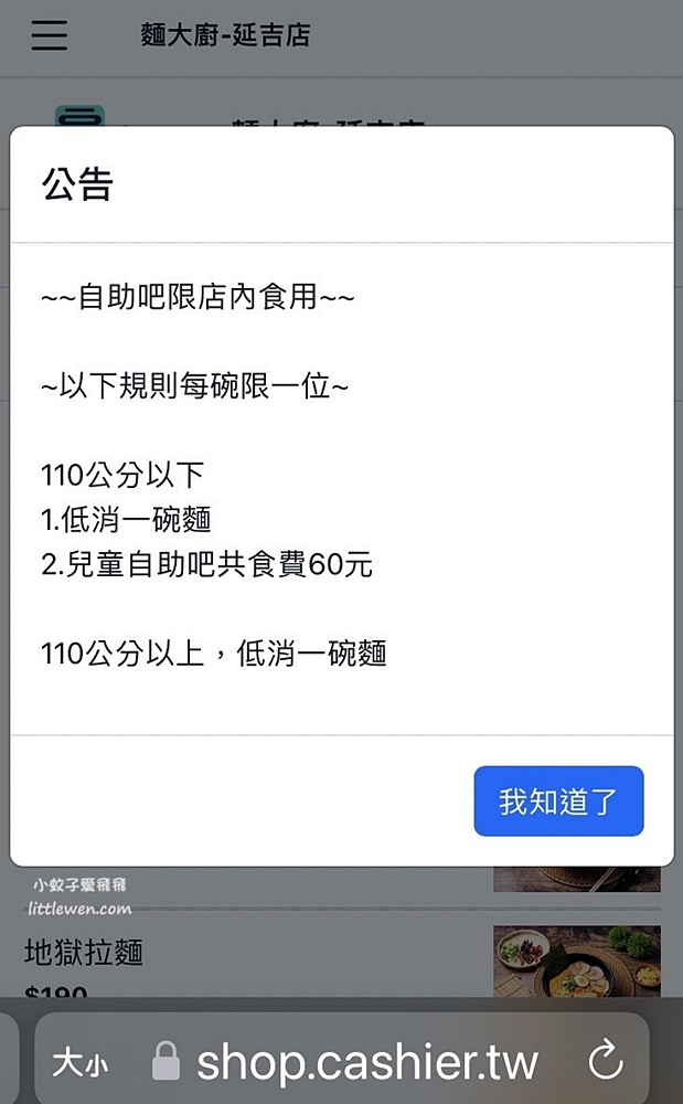 台北東區美食「麵大廚延吉店」低消一碗麵享豆漿飲品豆花六種配料吃到飽