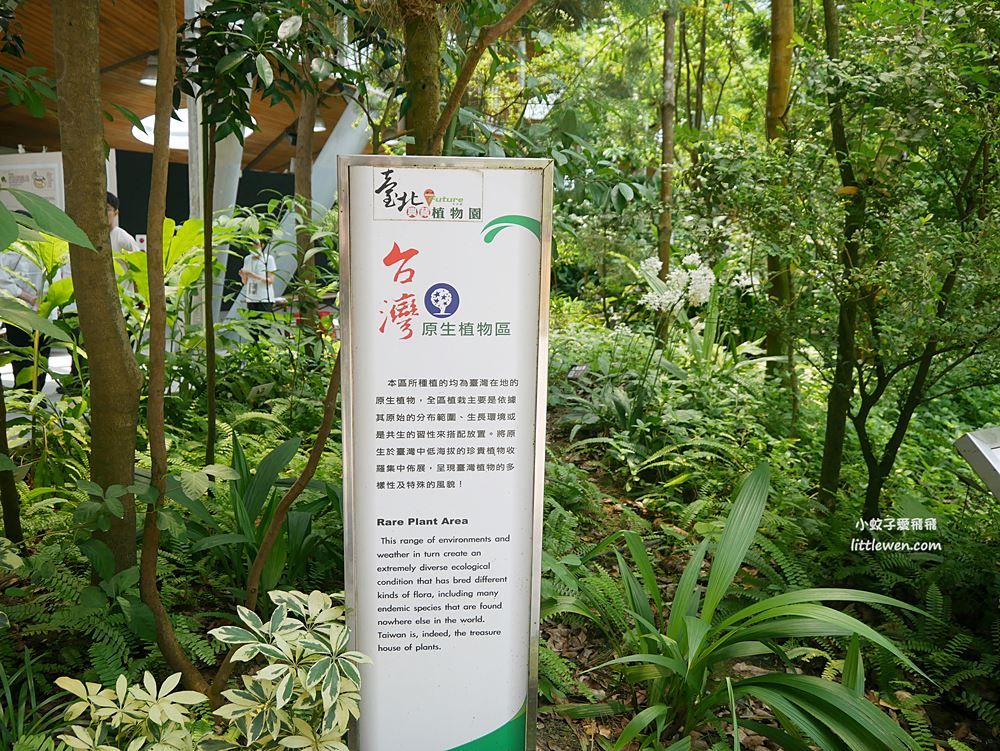 台北免費參觀「台北典藏植物園」種類最多展覽型植物溫室，多肉植物區好網美