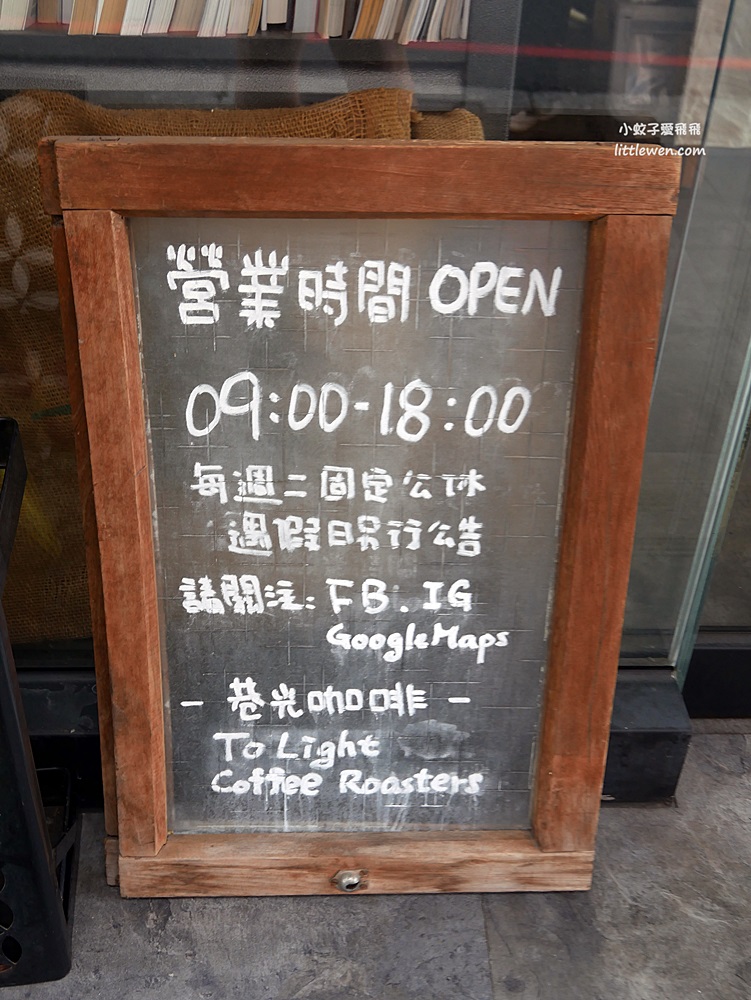 宜蘭羅東「巷光咖啡To Light Coffee Roasters」市場旁的精品咖啡香