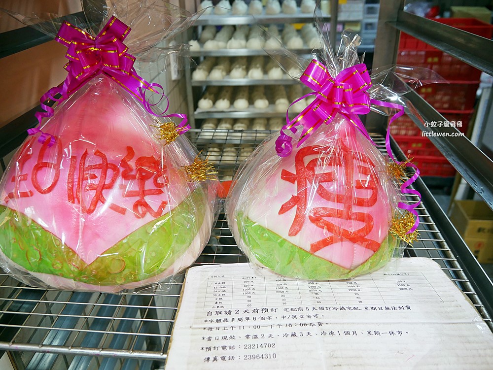 「南門市場合興糕糰店」母子壽桃比傳統生日蛋糕更有趣