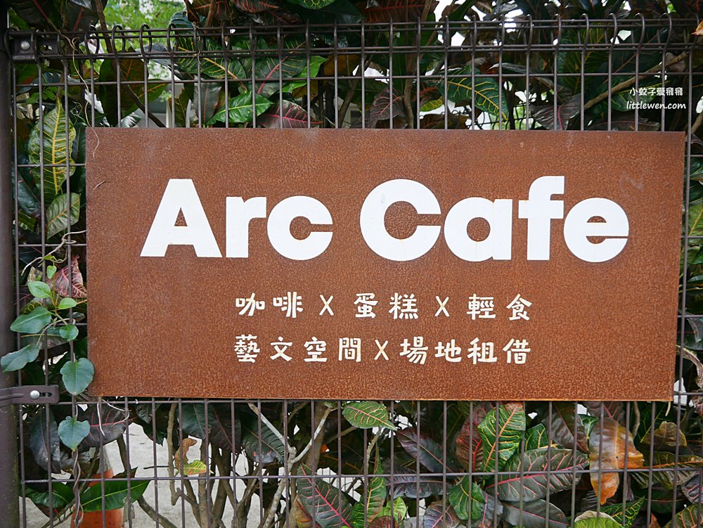 深坑咖啡廳「Arc Cafe」玻璃屋與藝術感結合挑高舒適