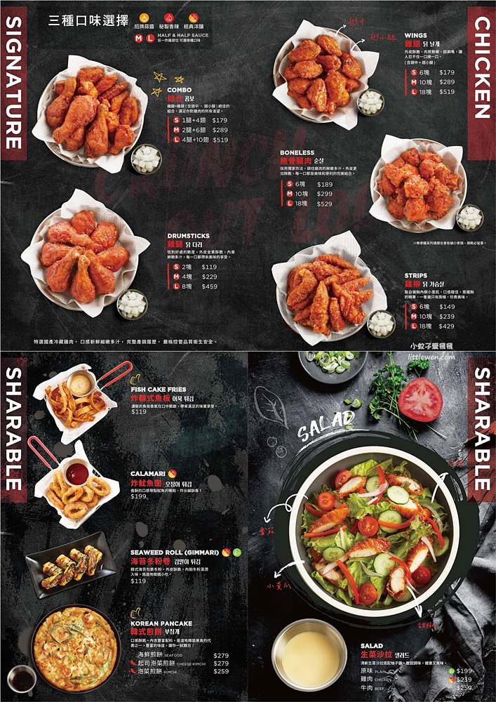 北車Bonchon Chicken本村韓式炸雞手工刷醬極酥入味，連紐約時報都讚賞