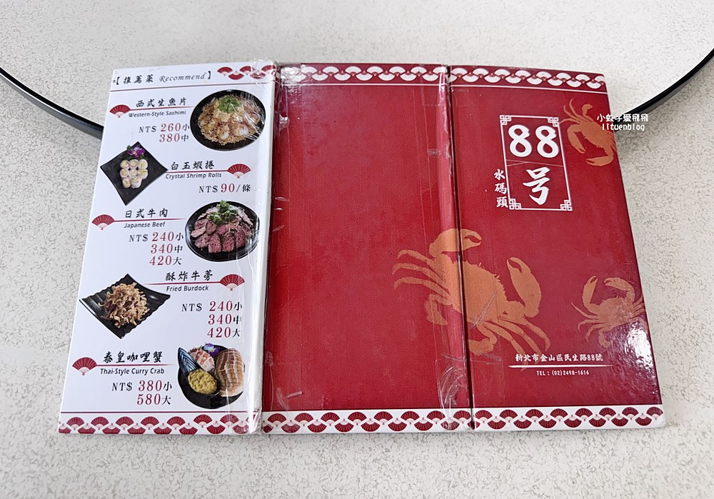 金山海鮮推薦「88號水碼頭」無國界創意料理，品味漁港直送鮮味與海景