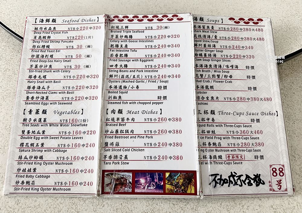 金山海鮮推薦「88號水碼頭」無國界創意料理，品味漁港直送鮮味與海景