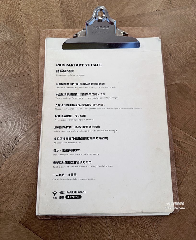 Paripari apt結合咖啡廳選物住宿之昭和風老屋 Paripari apt結合咖啡廳選物住宿之昭和風老屋