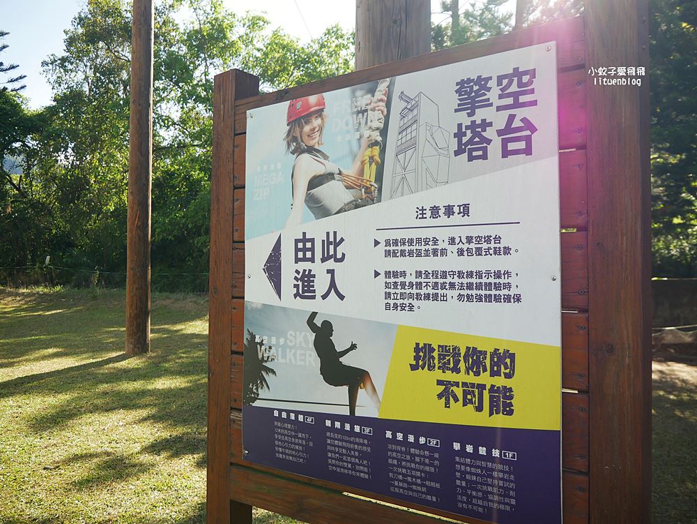 台南「凱撒趣淘漫旅」冒險刺激的擎空塔台、水上運動、室內玩樂攻略 台南「凱撒趣淘漫旅」冒險刺激的擎空塔台、水上運動、室內玩樂攻略