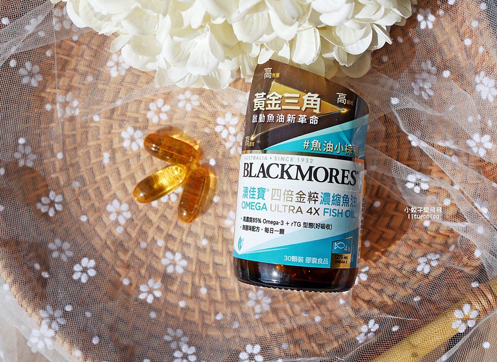 魚油推薦「Blackmores澳佳寶四倍金粹濃縮深海魚油」黃金三角：高劑量、高濃度、高吸收