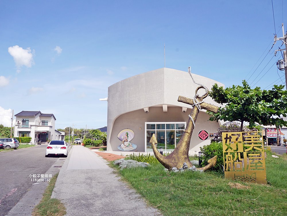 嘉義布袋「好美船屋｜好美農漁產」五感體驗友善養殖新鮮上菜