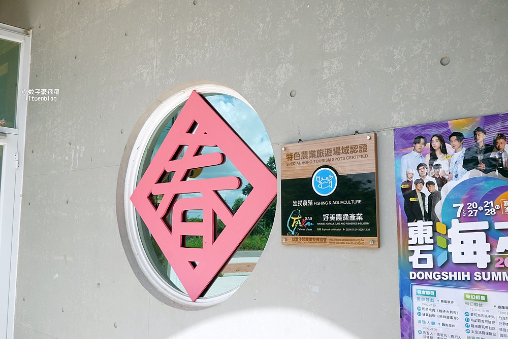 嘉義布袋「好美船屋|好美農漁產」五感體驗友善養殖新鮮上菜 嘉義布袋「好美船屋|好美農漁產」五感體驗友善養殖新鮮上菜