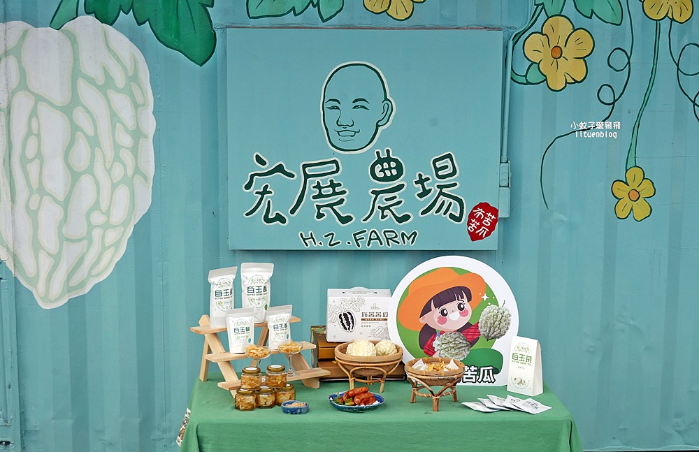 嘉義布袋「宏展農場布苦苦瓜」白金價值苦瓜棚生態體驗、苦瓜泡菜DIY、白金香腸冰棒