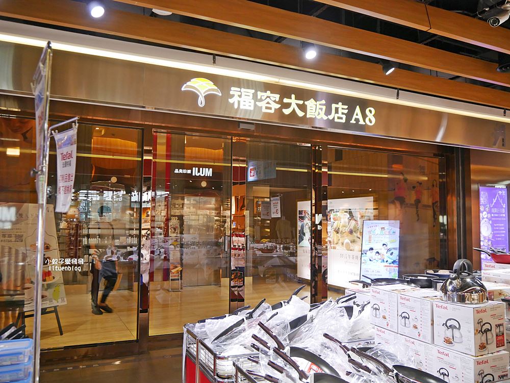 福容桃園機捷A8店田園西餐廳吃到飽,海鮮燒烤串松葉蟹腳再加碼現煎干貝小卷 福容桃園機捷A8店田園西餐廳吃到飽,海鮮燒烤串松葉蟹腳再加碼現煎干貝小卷