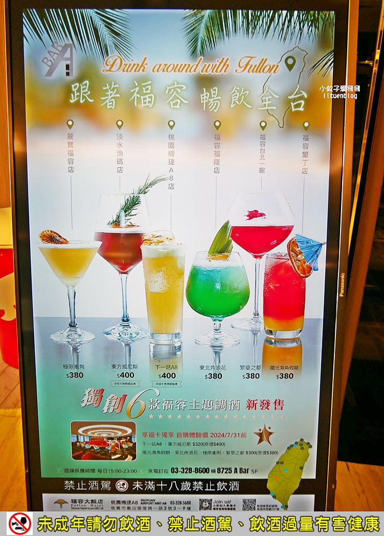 桃園福容A8「田園咖啡廳」叻沙帝王蟹湯煎干貝&泰式料理吃到飽
