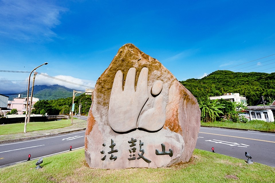 法鼓山世界佛教教育園區心靈沉浸之旅，園區參觀交通方式