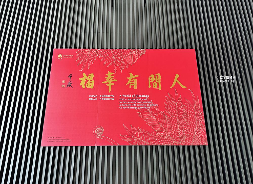 法鼓山世界佛教教育園區心靈沉浸之旅，園區參觀交通方式