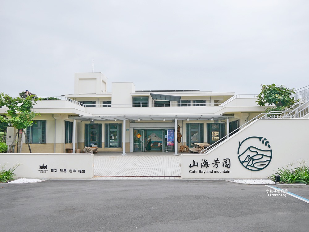 「山海芳園景觀咖啡廳」神祕軍事禁區轉變成山海秘境咖啡廳