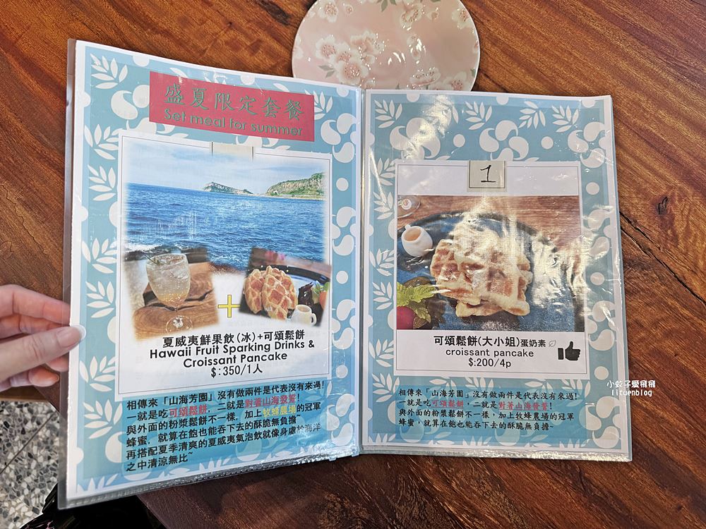 「山海芳園景觀咖啡廳」神祕軍事禁區轉變成山海秘境咖啡廳